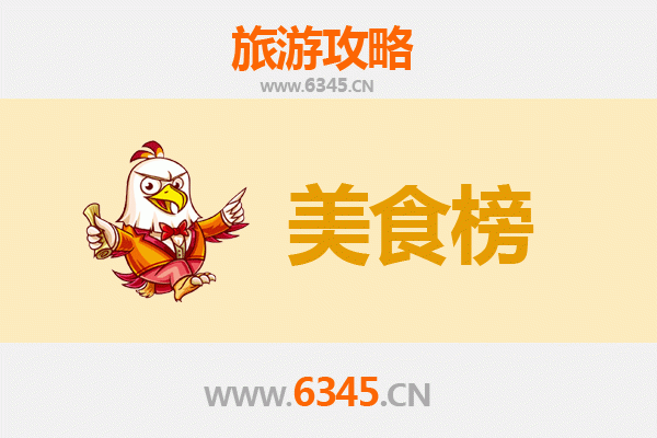 榆林清涧美食排行榜前十名：舌尖上的陕北风情