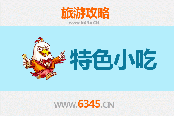 榆林清涧必吃特色小吃攻略 | 舌尖上的陕北风情