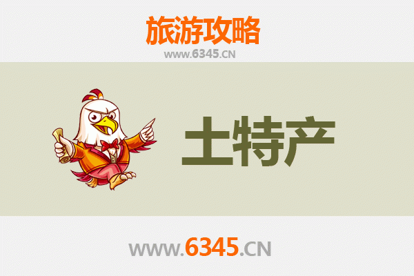 榆林清涧旅游必带土特产推荐：地道美食与手信精选攻略