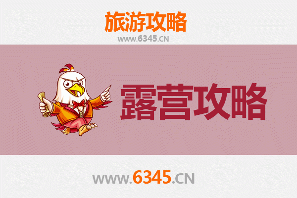 榆林清涧周边露营胜地全攻略：探寻黄土高原的星空与自然